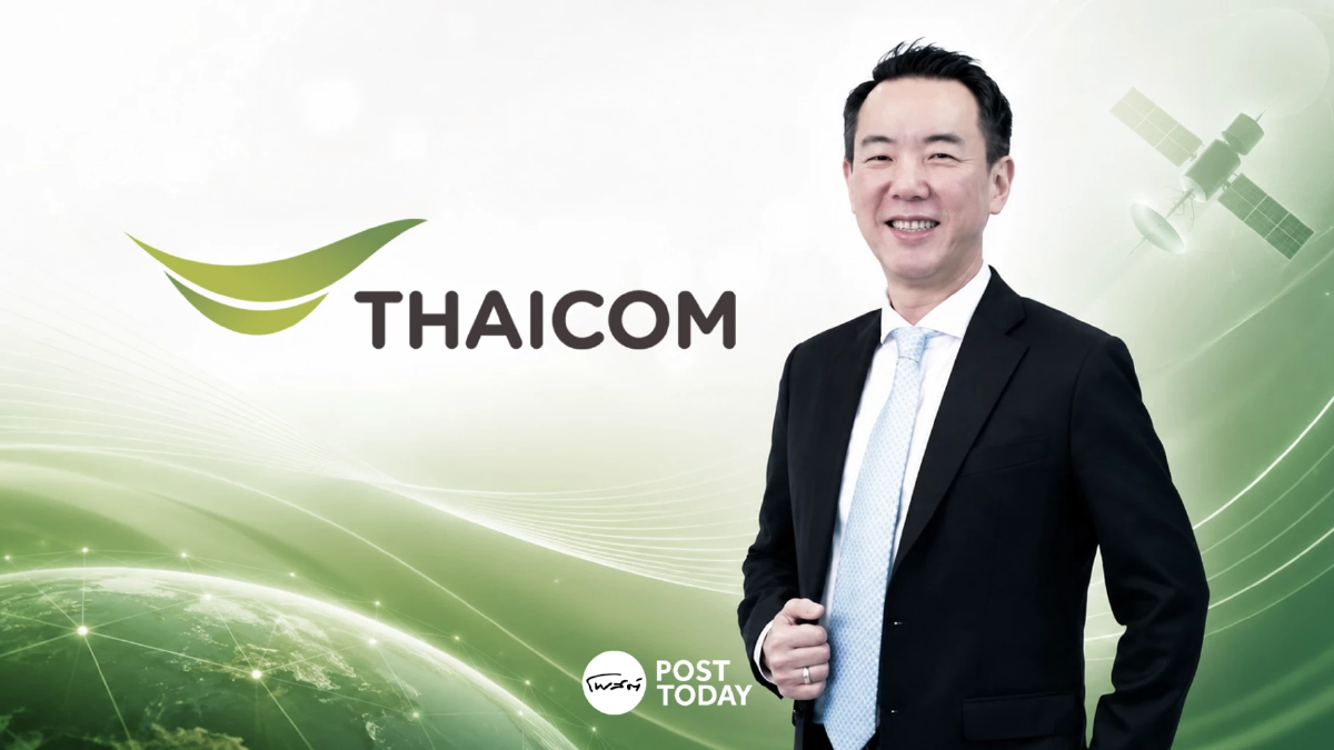 เปิดประวัติ “ปิยะวัฒน์ จริยเศรษฐพงศ์” นั่งรักษาการซีอีโอ THCOM มีผล 1 ก.ค.69 เปิดประวัติ “ปิยะวัฒน์ จริยเศรษฐพงศ์” นั่งรักษาการซีอีโอ THCOM มีผล 1 ก.ค.69