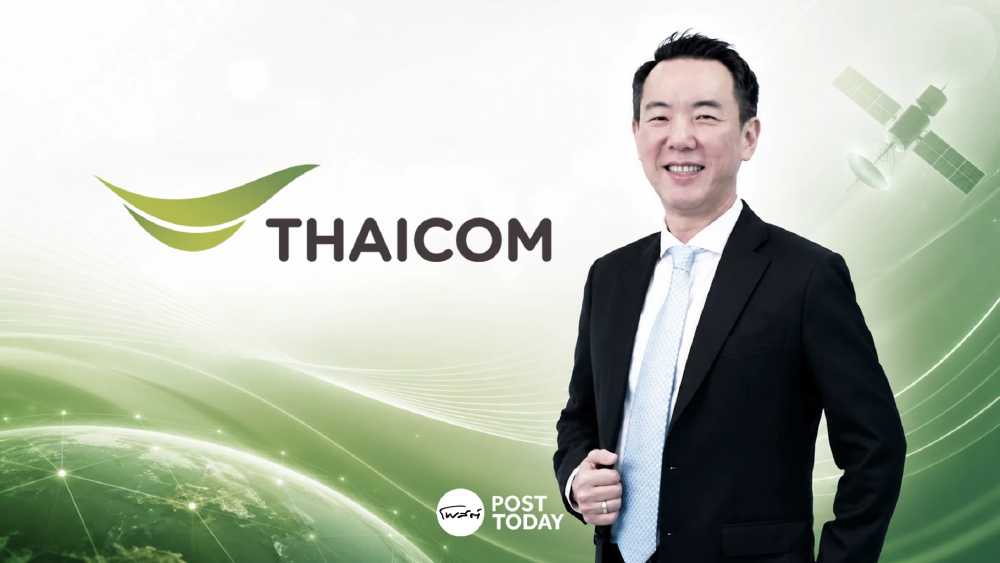 เปิดประวัติ “ปิยะวัฒน์ จริยเศรษฐพงศ์” นั่งรักษาการซีอีโอ THCOM มีผล 1 ก.ค.69 เปิดประวัติ “ปิยะวัฒน์ จริยเศรษฐพงศ์” นั่งรักษาการซีอีโอ THCOM มีผล 1 ก.ค.69