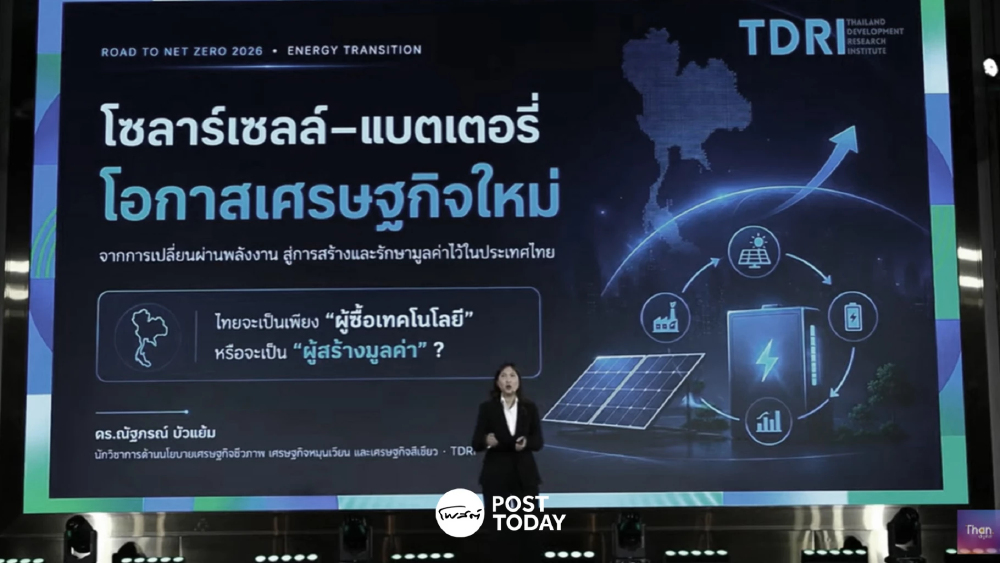 TDRI ชี้มองซากโซลาร์เซลล์-แบตเตอรี่เป็นทรัพยากร โอกาสทางธุรกิจ ไม่ใช่ขยะ