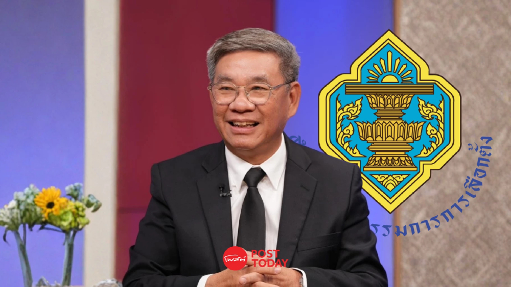 สมชัยจี้ถามความยุติธรรม ปมกกต. ตีตกผลงาน "แสวง" แต่ไร้กลไกสอบตนเอง