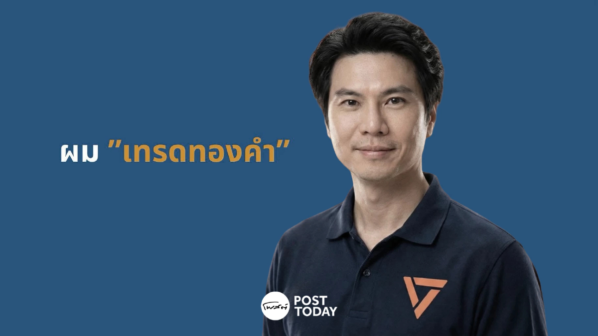 'ภาวุธ' ยันไม่เกี่ยว Forex เถื่อน แจงเส้นเงิน 28 ล้าน แค่เทรดทองคำ 'ภาวุธ' ยันไม่เกี่ยว Forex เถื่อน แจงเส้นเงิน 28 ล้าน แค่เทรดทองคำ