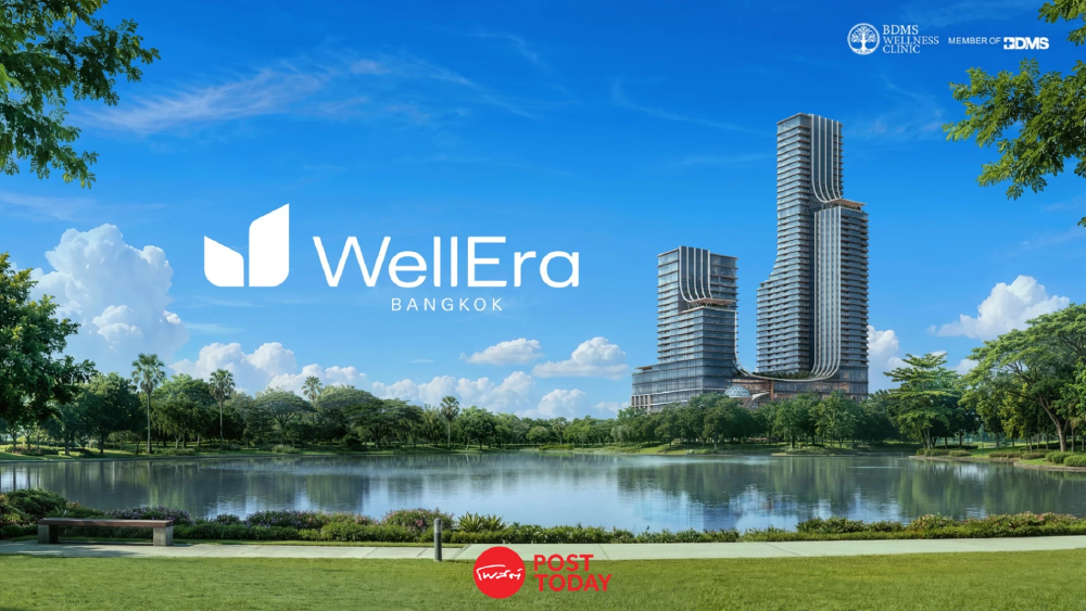 BDMS ทุ่ม 2.9 หมื่นล้านบาท ปั้น "WellEra" ปักแลนด์มาร์ค Wellness City ใจกลางสวนลุมพินี BDMS ทุ่ม 2.9 หมื่นล้านบาท ปั้น "WellEra" ปักแลนด์มาร์ค Wellness City ใจกลางสวนลุมพินี