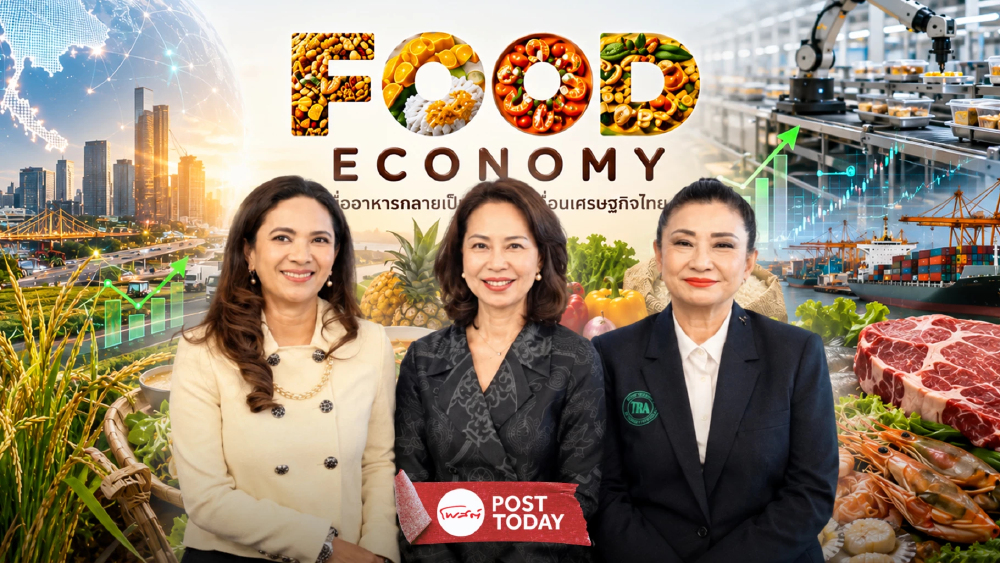 Food Economy ปลุกพลังของ “อาหาร” เชื่อมกำลังซื้อ เอสเอ็มอี ท่องเที่ยวไทย