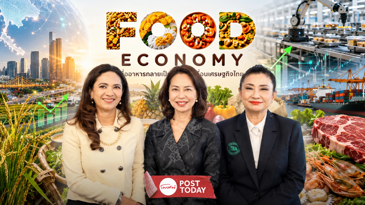 Food Economy ปลุกพลังของ “อาหาร” เชื่อมกำลังซื้อ เอสเอ็มอี ท่องเที่ยวไทย Food Economy ปลุกพลังของ “อาหาร” เชื่อมกำลังซื้อ เอสเอ็มอี ท่องเที่ยวไทย