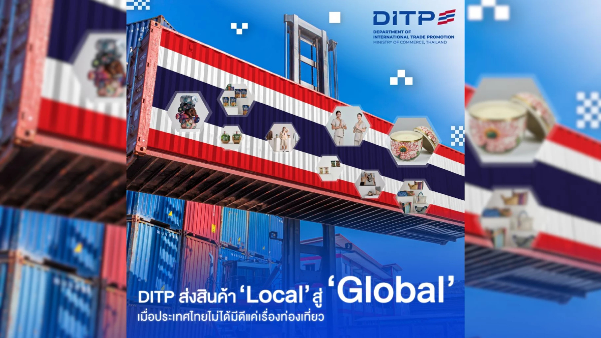 วันนี้ภาพลักษณ์ของประเทศไทยในสายตาชาวโลกกำลังเปลี่ยนไป เพราะ "สินค้าและบริการของไทย" วันนี้ภาพลักษณ์ของประเทศไทยในสายตาชาวโลกกำลังเปลี่ยนไป เพราะ "สินค้าและบริการของไทย"