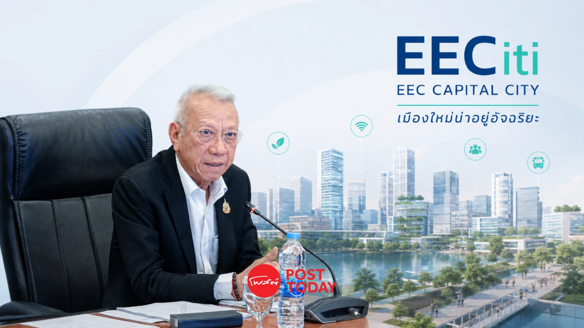 กพอ.เร่ง EECiti-EECa ดันลงทุนกว่า 7.2 หมื่นล้านบาท เปิด PPP ปี 2570 กพอ.เร่ง EECiti-EECa ดันลงทุนกว่า 7.2 หมื่นล้านบาท เปิด PPP ปี 2570