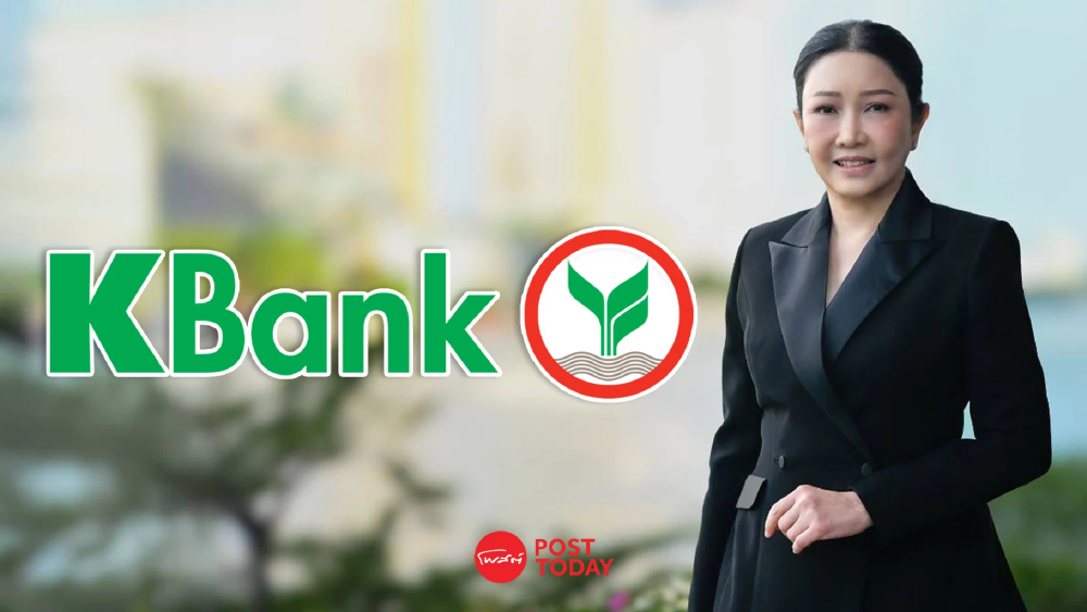 KBANK ยังไม่มีนโยบายลดคน มุ่งเน้นนำ AI เพิ่มศักยภาพพนักงาน