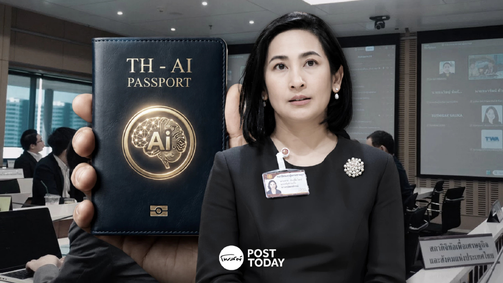 ดร.การดีจี้รื้อ TH-AI Passport 1,600 ล้าน ปั้นโครงสร้างพื้นฐาน AI ชาติ