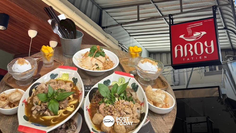 Aroy Tatien เตี๋ยวเรือ 27 สมุนไพร ท่าเตียน ปักธงรายได้ 4 ล้านปีแรก