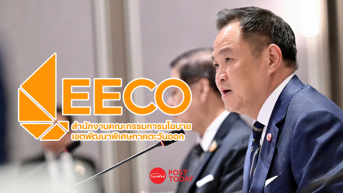 EECO เยือนเวียดนาม หนุนลงทุน-เชื่อมห่วงโซ่อุปทานระดับภูมิภาค EECO เยือนเวียดนาม หนุนลงทุน-เชื่อมห่วงโซ่อุปทานระดับภูมิภาค