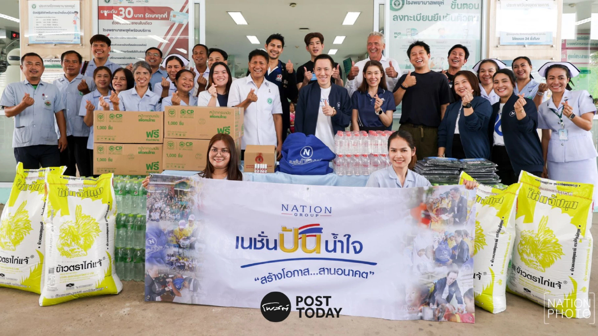 มูลนิธิเนชั่น ผนึกภาคีพันธมิตร ส่งมอบความช่วยเหลือสู่ภาคอีสาน หนุนการศึกษาและสาธารณสุข รวมกว่า 1 ล้านบาท มูลนิธิเนชั่น ผนึกภาคีพันธมิตร ส่งมอบความช่วยเหลือสู่ภาคอีสาน หนุนการศึกษาและสาธารณสุข รวมกว่า 1 ล้านบาท
