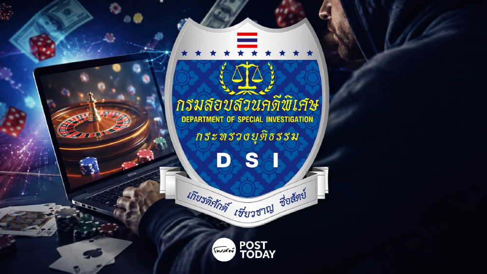 อัยการสูงสุดสั่ง DSI ขยายคดีเว็บพนัน เครือข่ายนักการเมือง ชี้เป้าเพิ่ม 6 ราย