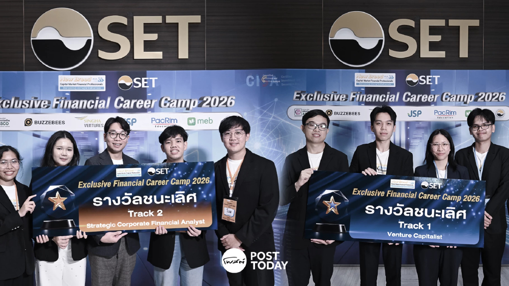จากห้องเรียนสู่ห้องบอร์ด! เปิดสูตรทีมแชมป์ New Breed 2026 ใช้ AI วิเคราะห์ธุรกิจ ฝ่าด่านโจทย์การเงินจริง จากห้องเรียนสู่ห้องบอร์ด! เปิดสูตรทีมแชมป์ New Breed 2026 ใช้ AI วิเคราะห์ธุรกิจ ฝ่าด่านโจทย์การเงินจริง