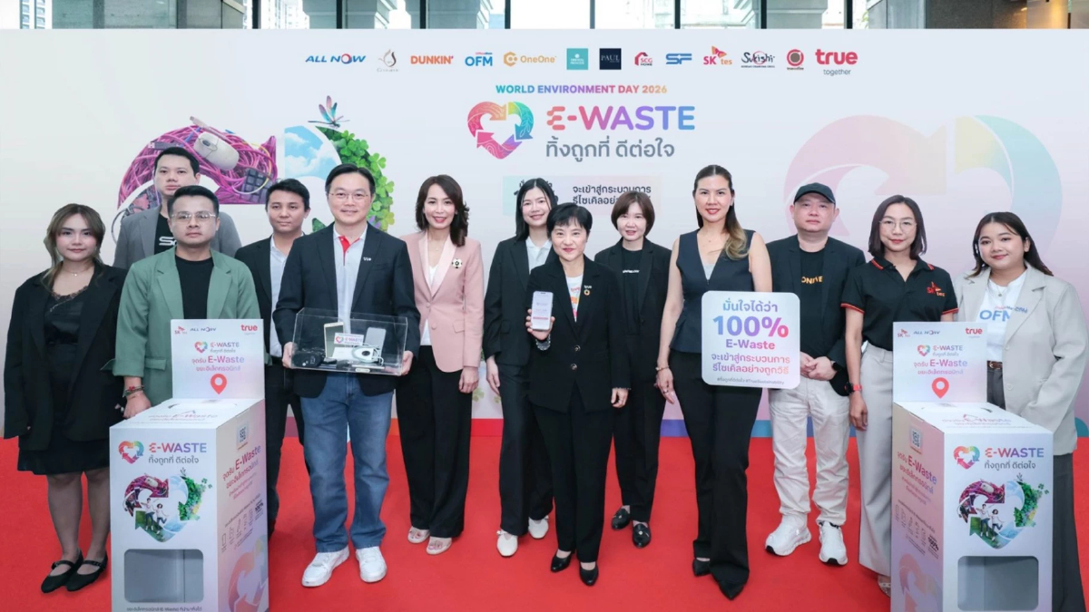 รับวันสิ่งแวดล้อมโลก 2026…ทรู ชวน 10 พันธมิตรร่วมส่งต่อพลังบวก ยกระดับ “E-Waste ทิ้งถูกที่ ดีต่อใจ” บน True App รับวันสิ่งแวดล้อมโลก 2026…ทรู ชวน 10 พันธมิตรร่วมส่งต่อพลังบวก ยกระดับ “E-Waste ทิ้งถูกที่ ดีต่อใจ” บน True App