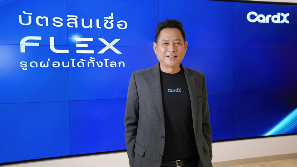 CardX เปิดตัวบัตรสินเชื่อ “CardX FLEX” อัปเกรดบัตรกดเงินสดเดิมสู่ “Lifestyle Reserve” วงเงินสำรองยุคใหม่ เติมความยืดหยุ่นให้ทุกจังหวะของชีวิต