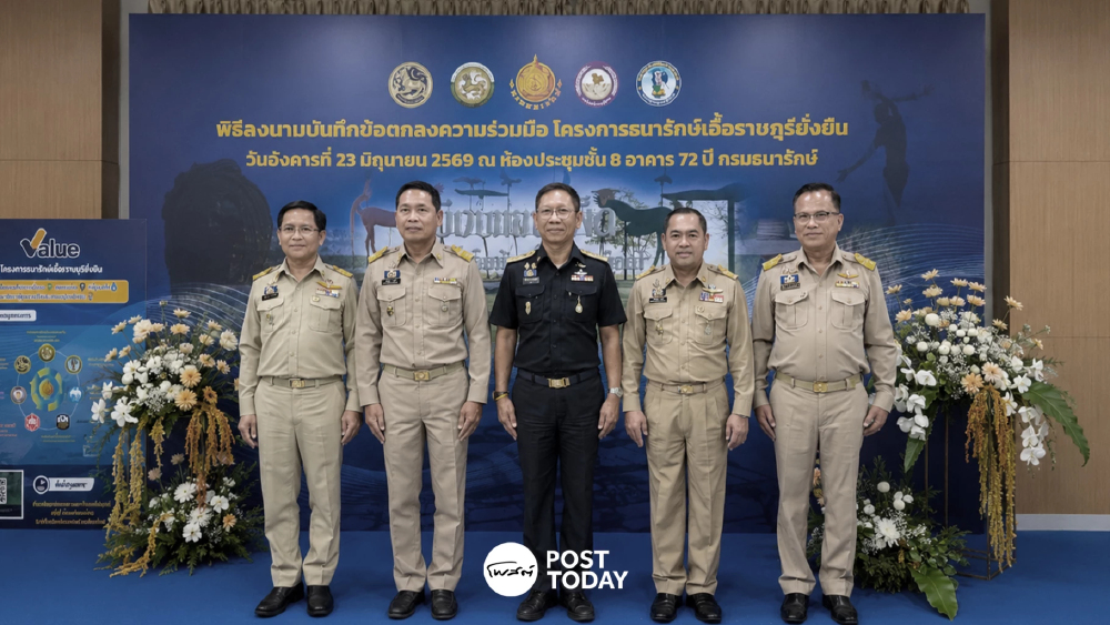 ธนารักษ์ เปิด Sandbox บึงบอระเพ็ด ดันคนเช่าที่ราชพัสดุ มีบ้านเลขที่-น้ำ-ไฟ กู้เงินได้