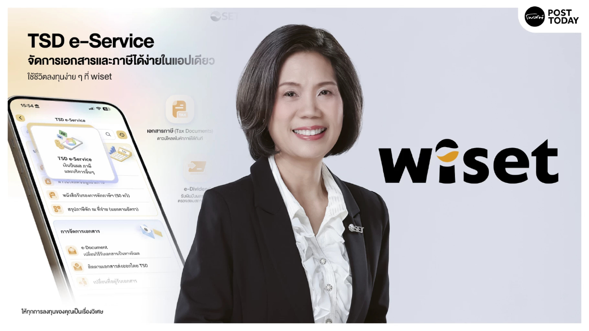 ไม่พลาดทุกสิทธิประโยชน์! TSD ยกระดับ TSD e-Service บนแอป wiset ไม่พลาดทุกสิทธิประโยชน์! TSD ยกระดับ TSD e-Service บนแอป wiset