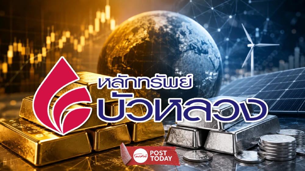 ทองคำ หรือ Silver ? โลหะมีค่าตัวไหนดาวเด่นครึ่งปีหลัง