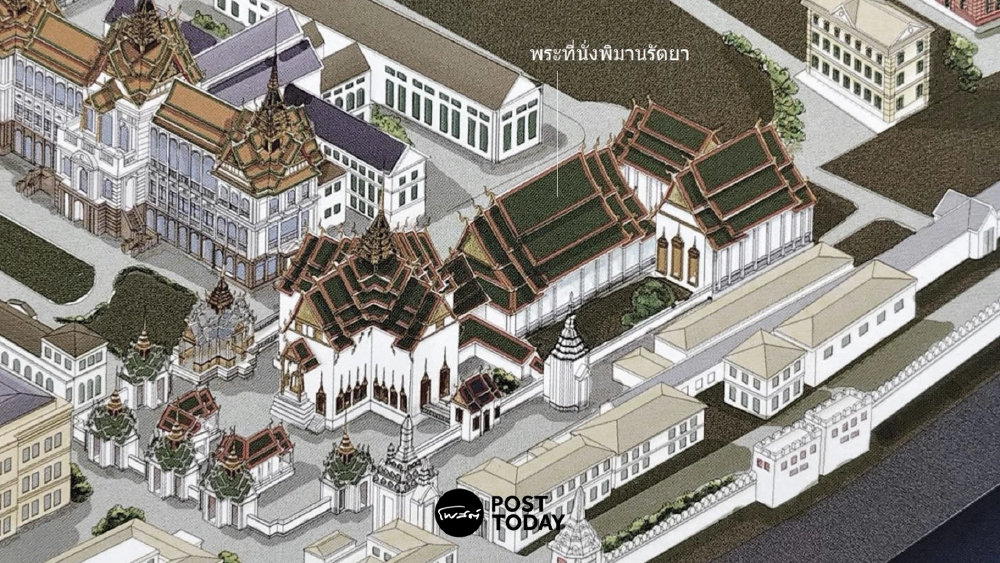 ย้อนรอย 200 ปี "พระที่นั่งพิมานรัตยา" ความสำคัญในหน้าประวัติศาสตร์ราชสำนักไทย