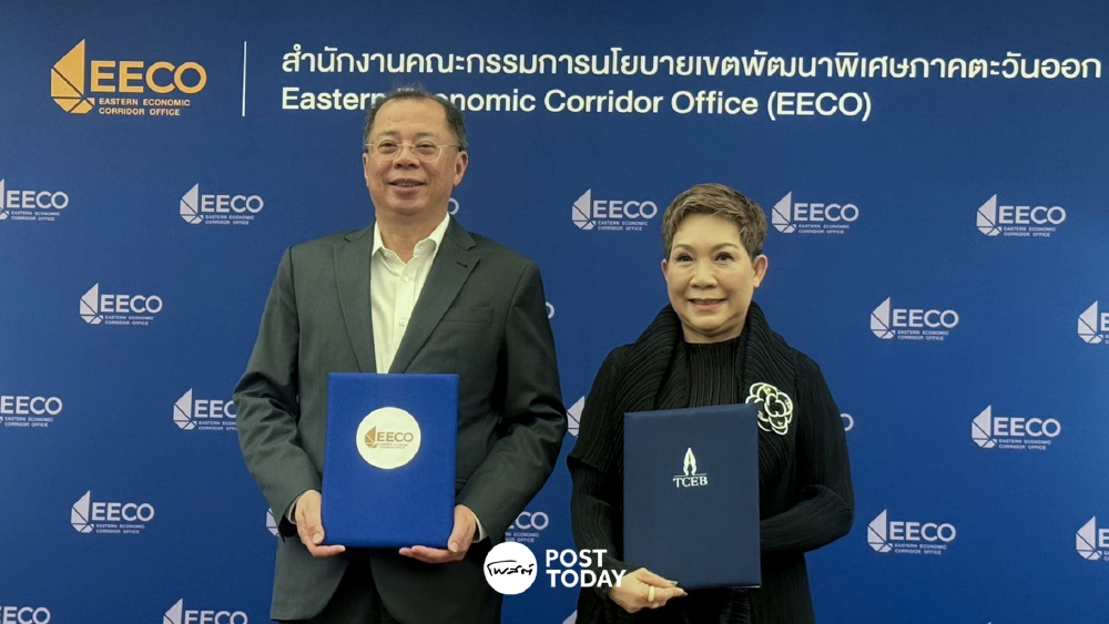 EECO ผนึกทีเส็บ ใช้ไมซ์เร่งลงทุน ดัน EEC ศูนย์เศรษฐกิจอนาคต