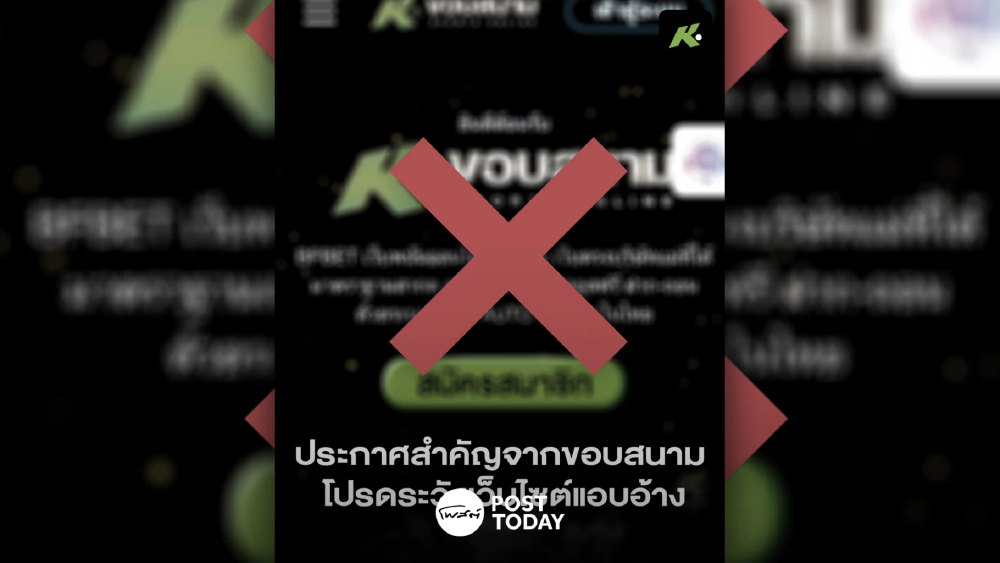 "ขอบสนาม" ลั่นเอาผิดถึงที่สุด! จ่อแจ้ง ปอท. หลังเว็บพนันแอบอ้างชื่อ-โลโก้องค์กร "ขอบสนาม" ลั่นเอาผิดถึงที่สุด! จ่อแจ้ง ปอท. หลังเว็บพนันแอบอ้างชื่อ-โลโก้องค์กร