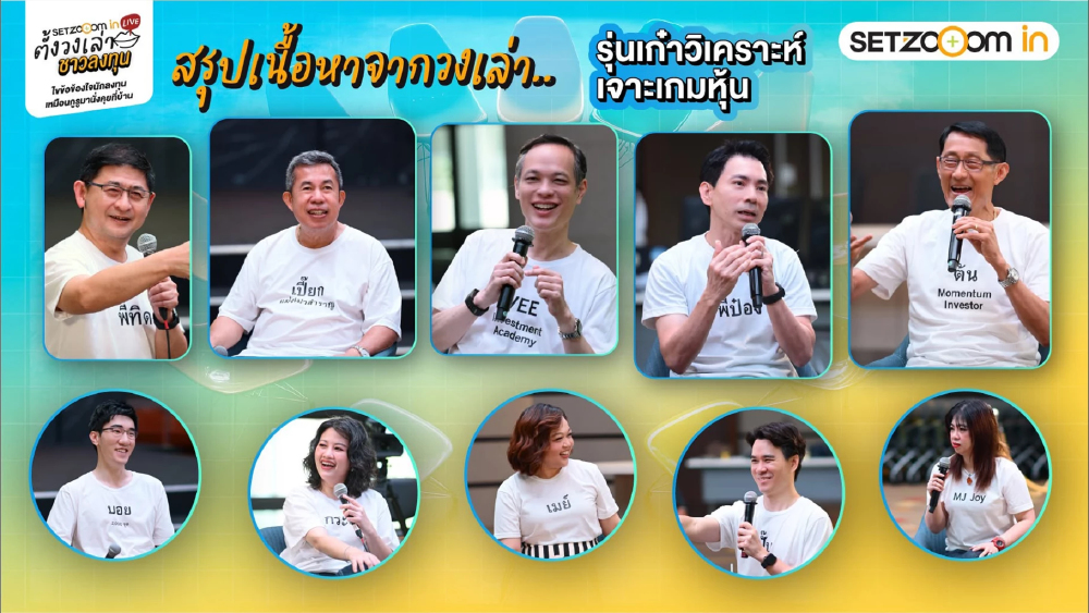 รุ่นเก๋าหุ้นไทยชี้ SET มีลุ้น 1,700 จุด จับตา Fund Flow–AI