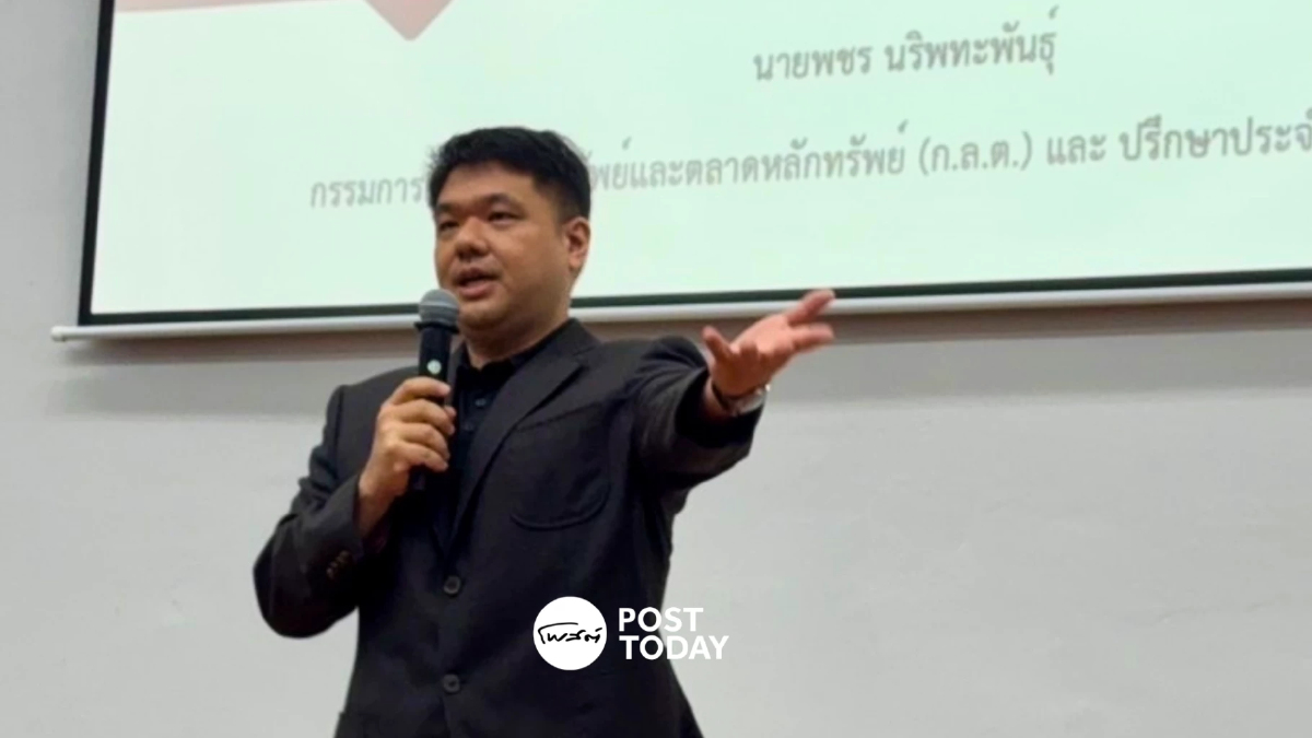 “พชร” ชี้ทางรับมืออาชญากรรมไซเบอร์ยุค AI ถอดบทเรียนปราบแก๊งชเวโก๊กโก่ “พชร” ชี้ทางรับมืออาชญากรรมไซเบอร์ยุค AI ถอดบทเรียนปราบแก๊งชเวโก๊กโก่