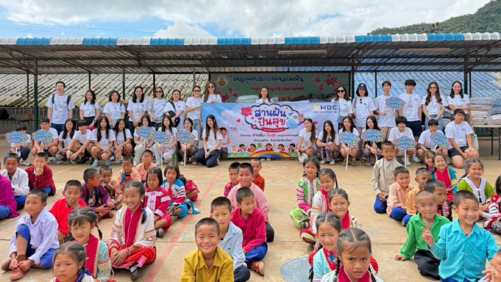 WDC เดินหน้าโครงการ "สานฝัน ปันสุข" ปี 2 ส่งต่อโอกาสทางการเรียนรู้ให้เยาวชนห่างไกลในเชียงใหม่ WDC เดินหน้าโครงการ "สานฝัน ปันสุข" ปี 2 ส่งต่อโอกาสทางการเรียนรู้ให้เยาวชนห่างไกลในเชียงใหม่