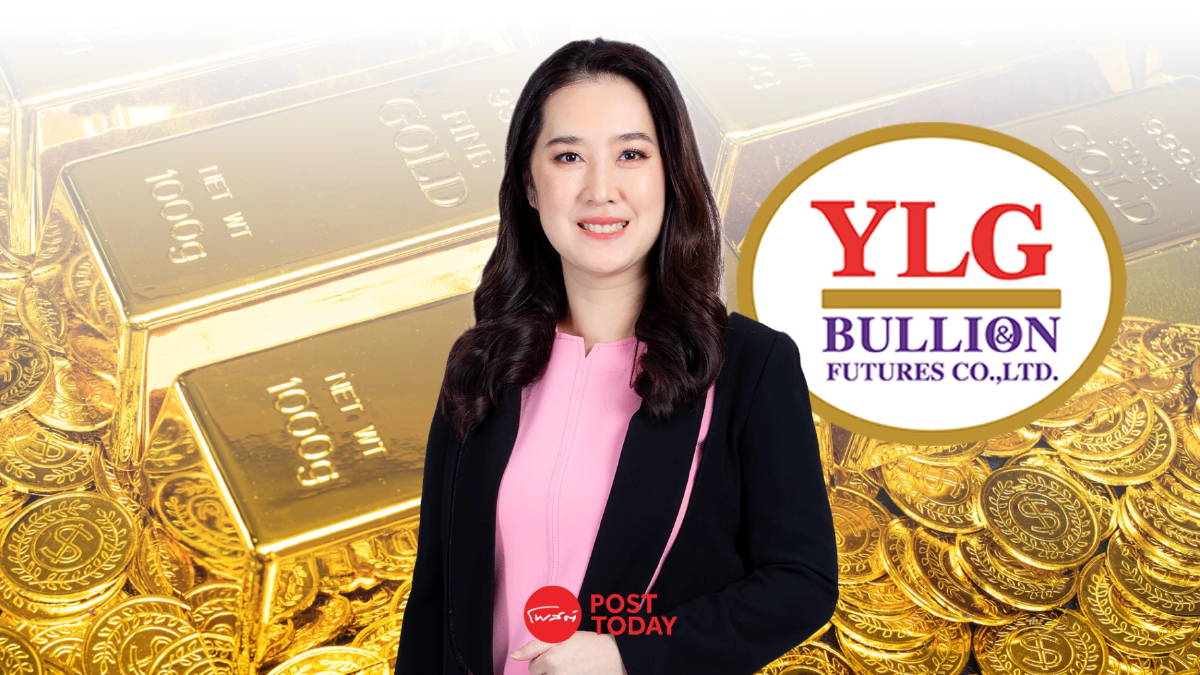 เจาะมาตรการจีนสกัดทองกระดาษ YLG ชี้กระทบสั้น เหตุรายย่อยเทรดไม่ถึง 4.88% เจาะมาตรการจีนสกัดทองกระดาษ YLG ชี้กระทบสั้น เหตุรายย่อยเทรดไม่ถึง 4.88%