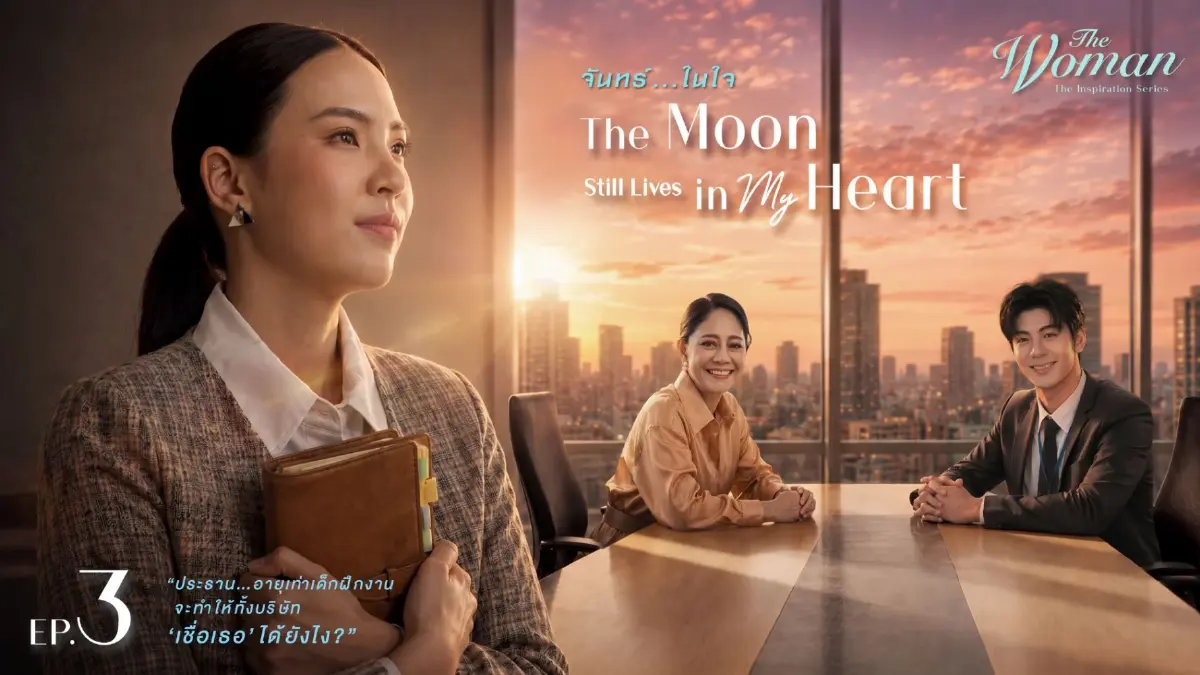 “แพรวา” พิสูจน์ตัวเอง ก้าวรับผิดชอบบริษัทภาวะวิกฤต พร้อมสู้เท่าทุกคนสร้างความเชื่อมั่น