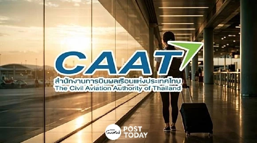 CAAT สั่งห้ามลูกเรือหิ้วของ ฝ่าฝืนพักงานจ่อเพิกถอนใบอนุญาต CAAT สั่งห้ามลูกเรือหิ้วของ ฝ่าฝืนพักงานจ่อเพิกถอนใบอนุญาต
