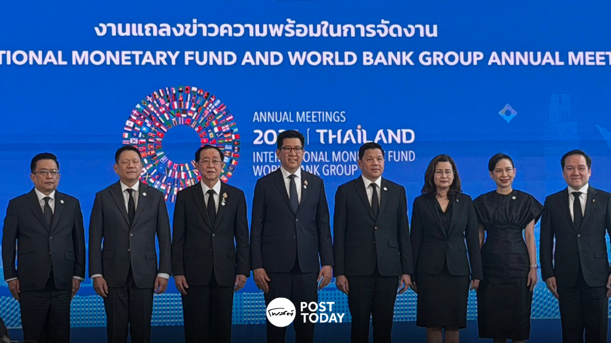 ไทยพร้อมรับ 1.5 หมื่นคน ประชุม IMF-World Bank ชูไทยตัวกลางเชื่อมโลกแบ่งขั้ว ไทยพร้อมรับ 1.5 หมื่นคน ประชุม IMF-World Bank ชูไทยตัวกลางเชื่อมโลกแบ่งขั้ว
