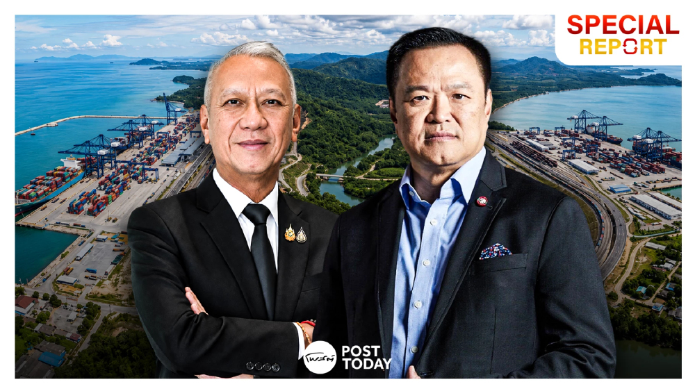 รัฐบาลทบทวนแลนด์บริดจ์: นโยบายขายฝันในภาวะเศรษฐกิจโลกผันผวน