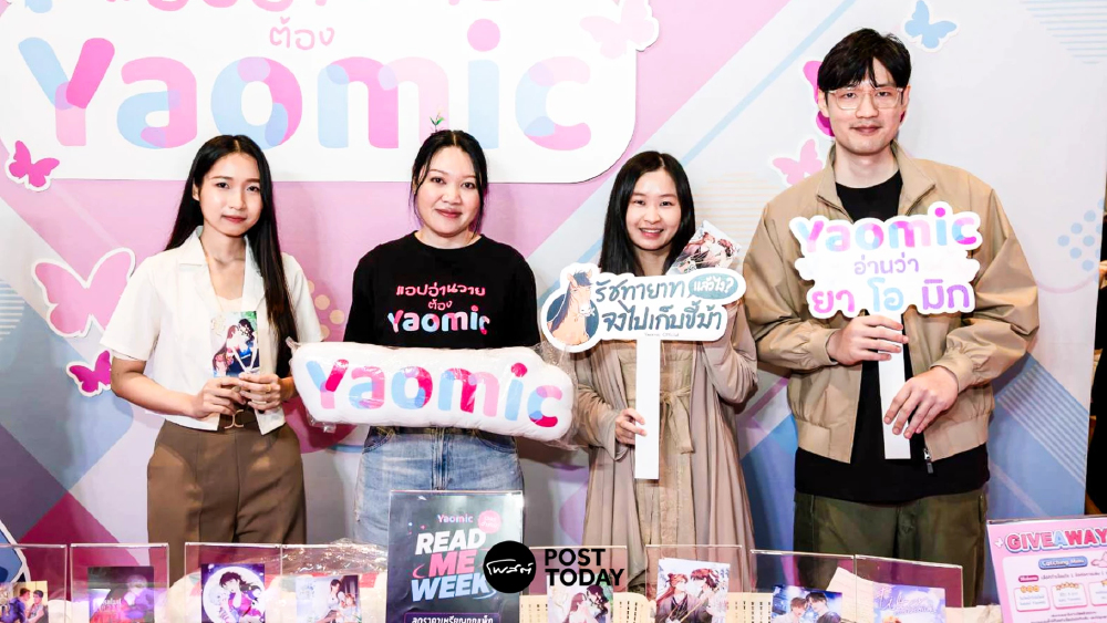 Yaomic รุกตลาดโลก หนุนครีเอเตอร์ไทยผงาดเวทีคอนเทนต์ BL/GL