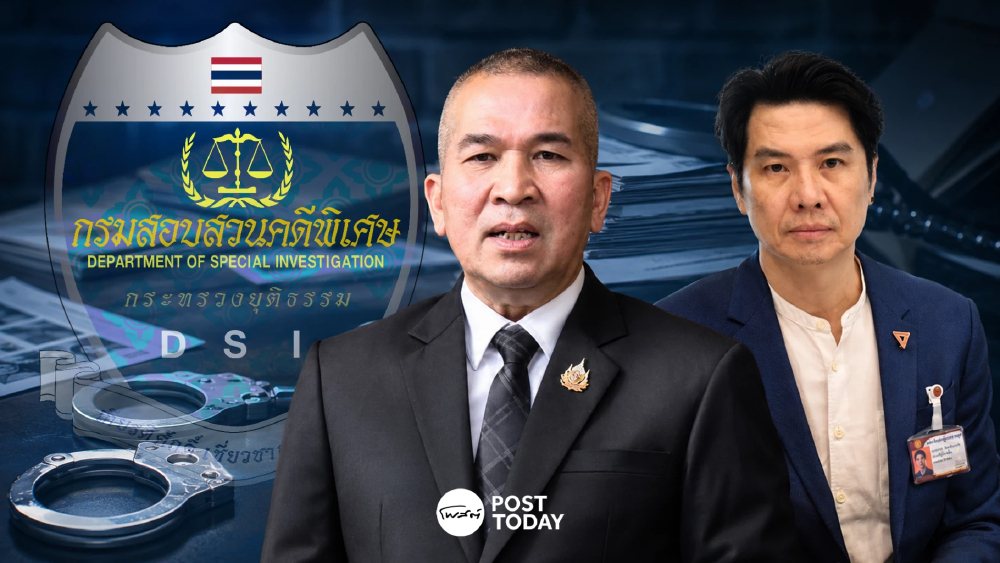 รุทธพลเผยดีเอสไอขอหมายจับคดีฟอเร็กซ์ 30 หมาย มีชื่อภาวุธ สส.พรรคประชาชน