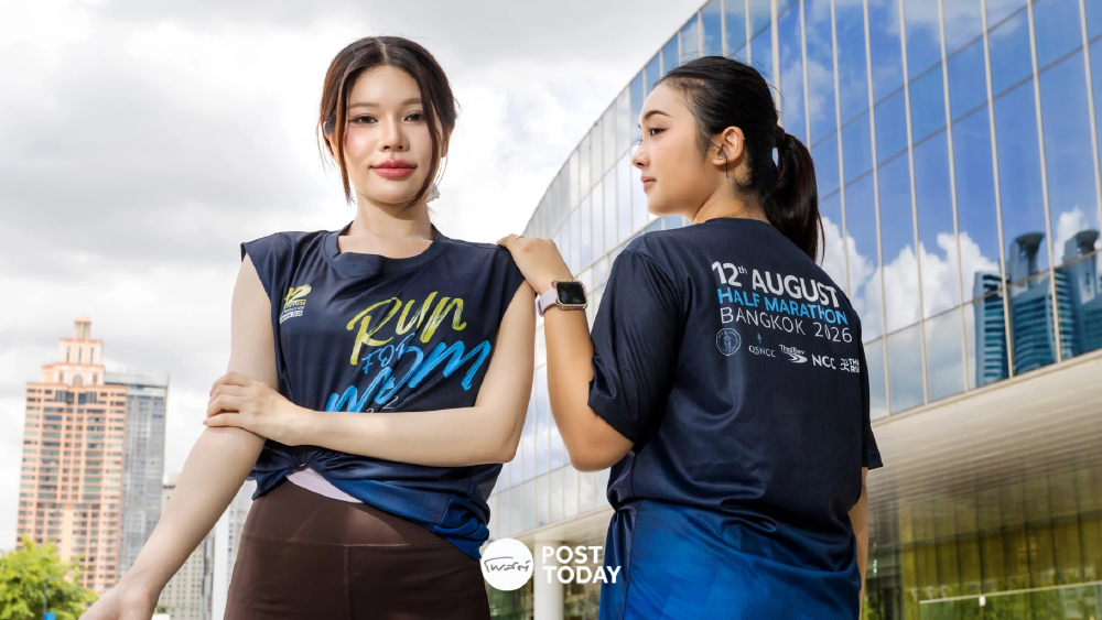 วิ่งเพื่อแม่ “12 สิงหา ฮาล์ฟ มาราธอน กรุงเทพ 2026” ก้าวสู่วิ่งรักษ์โลกครั้งแรก พร้อมยกระดับสนามสู่มาตรฐานโลก วิ่งเพื่อแม่ “12 สิงหา ฮาล์ฟ มาราธอน กรุงเทพ 2026” ก้าวสู่วิ่งรักษ์โลกครั้งแรก พร้อมยกระดับสนามสู่มาตรฐานโลก