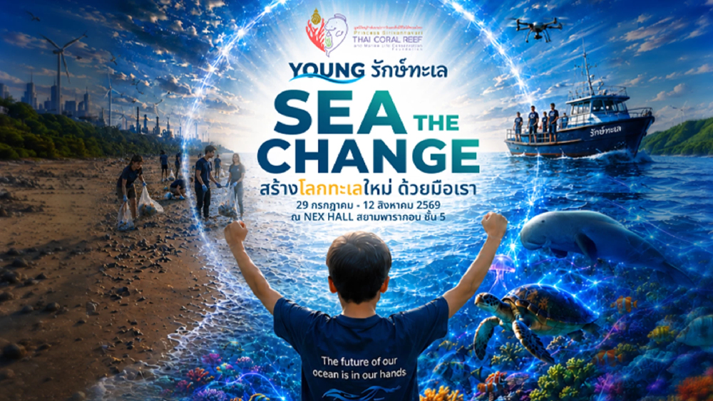 SEA THE CHANGE ชวนเปิดโลกทะเล 360 องศา ชมฟรีที่สยามพารากอน
