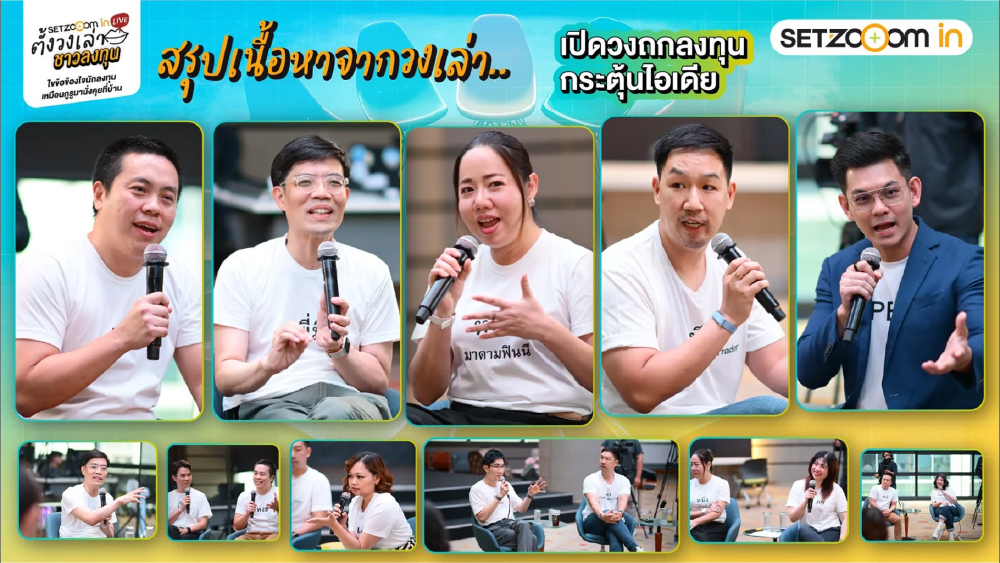 5 กูรูเปิดเกมลงทุนครึ่งปีหลัง จับตา AI โรงไฟฟ้า หุ้นผู้ชนะ 5 กูรูเปิดเกมลงทุนครึ่งปีหลัง จับตา AI โรงไฟฟ้า หุ้นผู้ชนะ