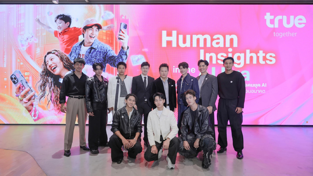 ทรู เปิดเวที “Human Insights” จี้ธุรกิจใช้ AI เจาะลึกหัวใจผู้บริโภค ทรู เปิดเวที “Human Insights” จี้ธุรกิจใช้ AI เจาะลึกหัวใจผู้บริโภค