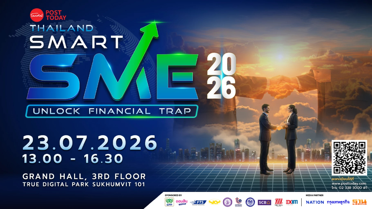 PostToday ผนึกกำลังพันธมิตร จัดงาน "Thailand SMART SME 2026: UNLOCK FINANCIAL TRAP"