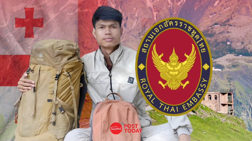 สถานทูตไทยเร่งประสานจอร์เจีย คลี่ปมเสียชีวิต “ฮลุน โซโล่” ทรัพย์สินอยู่ครบ สถานทูตไทยเร่งประสานจอร์เจีย คลี่ปมเสียชีวิต “ฮลุน โซโล่” ทรัพย์สินอยู่ครบ