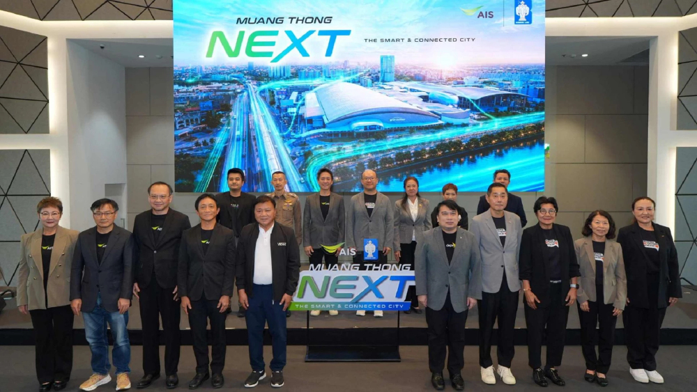 ยกระดับ "ธานี 4,000 ไร่" อัด 5G-Advanced ปั้นพื้นที่เศรษฐกิจอัจฉริยะแห่งอนาคต ยกระดับ "ธานี 4,000 ไร่" อัด 5G-Advanced ปั้นพื้นที่เศรษฐกิจอัจฉริยะแห่งอนาคต