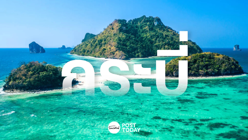 กระบี่ ขึ้นแท่น แชมป์ยอดจองที่พักรับเทรนด์ Staycation