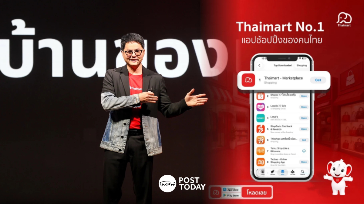 Thaimart มาแรง ยอดดาวน์โหลด 2 วัน ทะลุแสนครั้ง อันดับ 1 บน App Store Thaimart มาแรง ยอดดาวน์โหลด 2 วัน ทะลุแสนครั้ง อันดับ 1 บน App Store