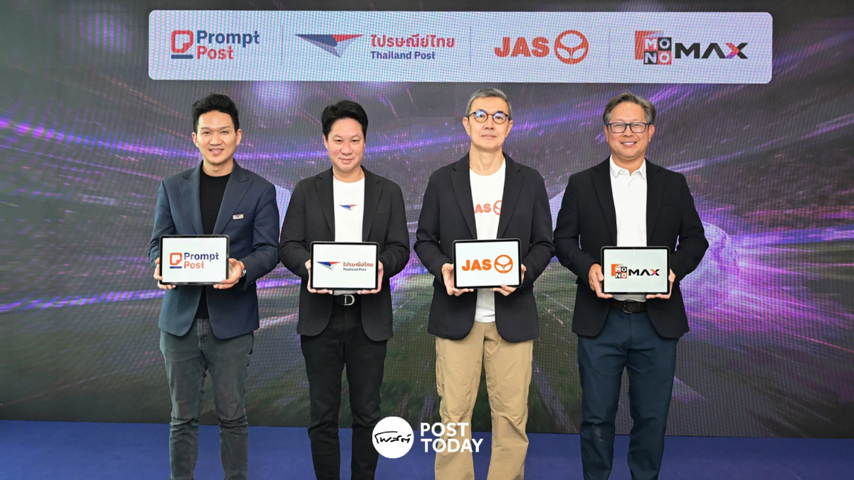 ไปรษณีย์ไทยจับมือ JAS-MONOMAX พลิกโฉมโหวตพรีเมียร์ลีกผ่านดิจิทัล ไปรษณีย์ไทยจับมือ JAS-MONOMAX พลิกโฉมโหวตพรีเมียร์ลีกผ่านดิจิทัล