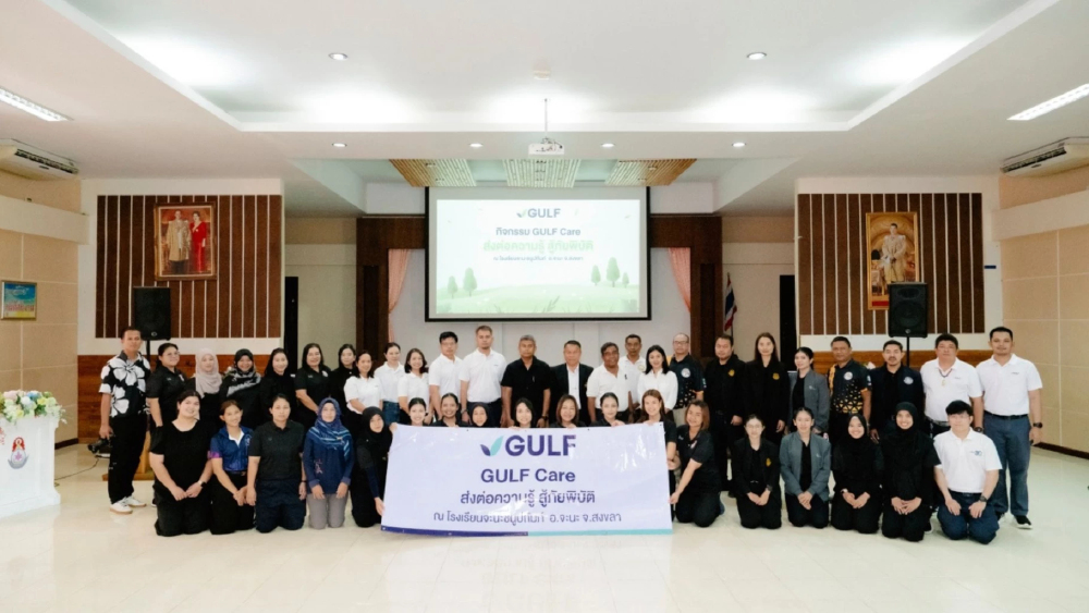 GULF จัดกิจกรรม GULF Care ติวเยาวชน อ.จะนะ รับมือน้ำท่วม-ภัยพิบัติอย่างถูกวิธี