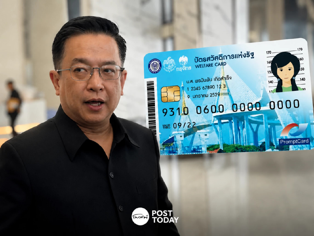 คลังชง ครม.อังคารหน้า ดึง 6 ล้านคน พลาดสิทธิ์บัตรสวัสดิการ ใช้ “ไทยช่วยไทยพลัส” คลังชง ครม.อังคารหน้า ดึง 6 ล้านคน พลาดสิทธิ์บัตรสวัสดิการ ใช้ “ไทยช่วยไทยพลัส”