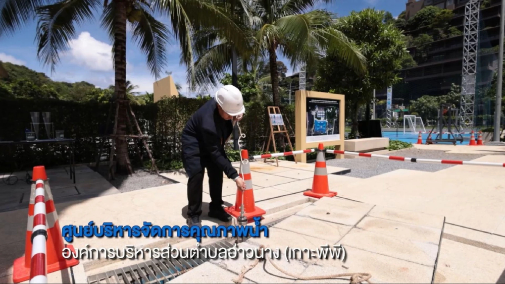 อจน. ยกระดับจัดการน้ำเสียเกาะพีพี ชูนวัตกรรมสิ่งแวดล้อมปั้นต้นแบบเมืองท่องเที่ยวยั่งยืน อจน. ยกระดับจัดการน้ำเสียเกาะพีพี ชูนวัตกรรมสิ่งแวดล้อมปั้นต้นแบบเมืองท่องเที่ยวยั่งยืน