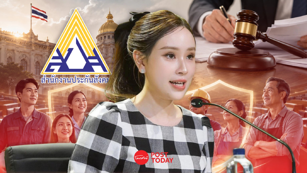 รัฐบาลย้ำไม่ล้มเลือกตั้งบอร์ดประกันสังคม ชะลอตามคำสั่งศาล