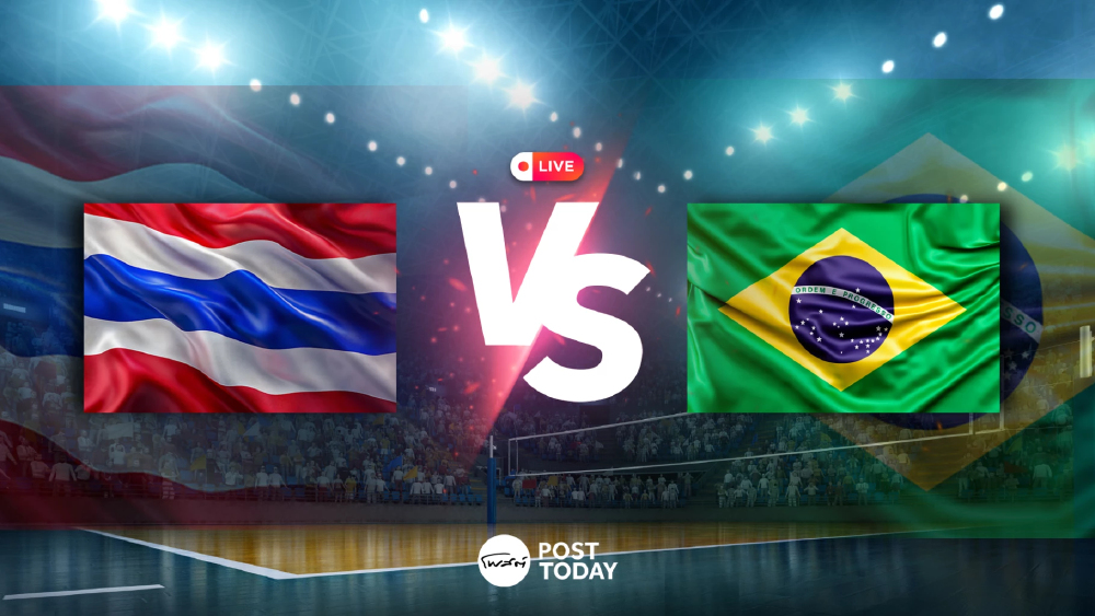 LIVE ถ่ายทอดสด ไทย พบ บราซิล วอลเลย์บอลหญิง VNL 2026 วันนี้ 11 ก.ค.69